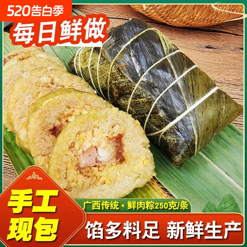 广西粽子五花肉绿豆粽蛋黄板栗鲜肉大粽子真空袋装端午节特产