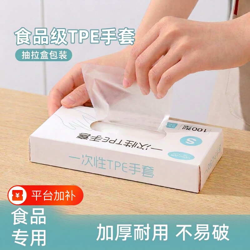 盒装食品级一次性手套加厚餐饮家用抽取外卖小吃美发厨房家务手套