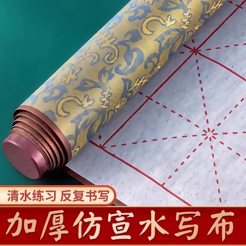 毛笔字水写布水写书法布练字专用加厚仿宣毛笔书法字帖练习高级套兰亭序,文具电教/文化用品/商务用品,水写布,淘宝优惠券,粉丝福利购,淘宝优惠卷