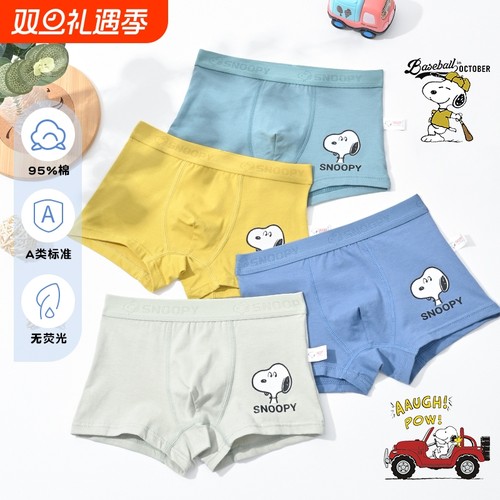 优乐趣A类纯棉中大男童四角短裤