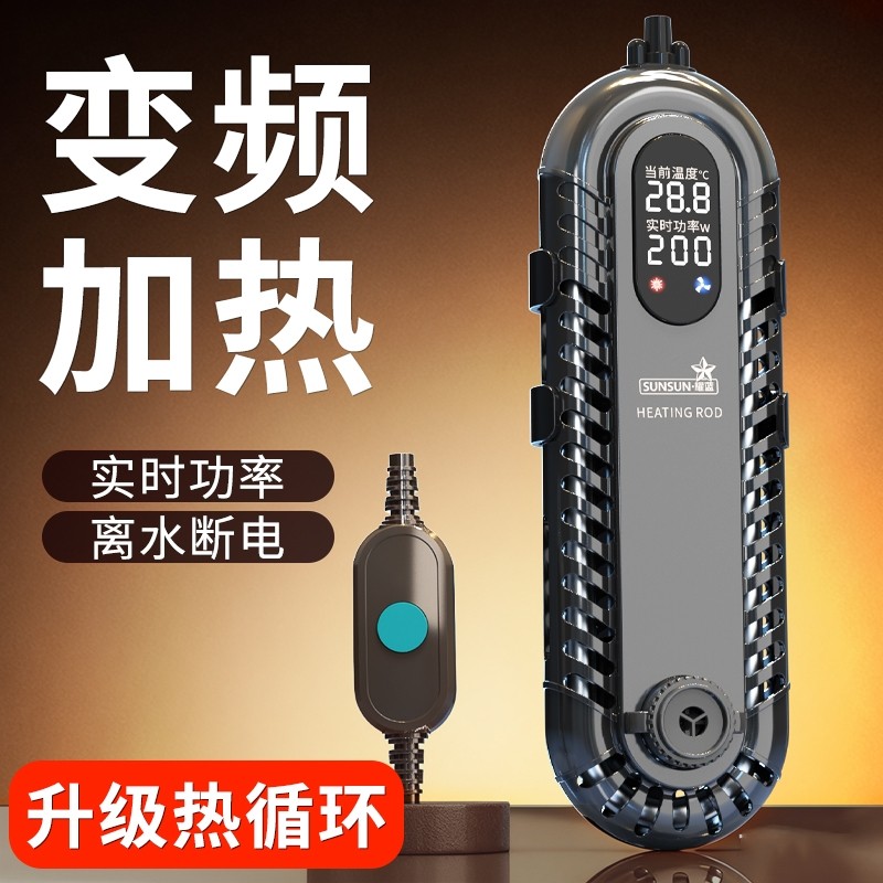 森森低水位乌龟加热棒鱼缸加热棒自动恒温龟缸加热器乌龟加温棒