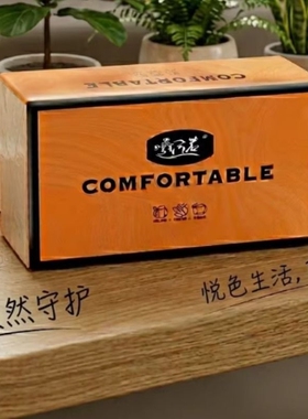 曦诺橙色抽纸柔软细腻不伤肤家用亲肤面巾纸卫生纸抽取式