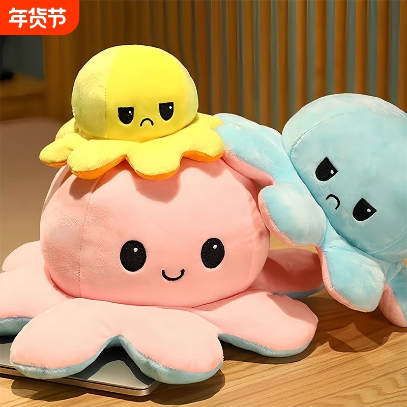 大章鱼翻面公仔玩偶毛绒玩具娃娃变脸抱枕生气心情巨型八爪鱼公仔,玩具/童车/益智/积木/模型,毛绒/玩偶/公仔/布艺类玩具,淘宝优惠券,粉丝福利购,淘宝优惠卷