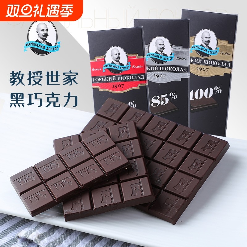 俄罗斯进口黑巧克力纯可可脂72%-苦巧老教授休闲 零食礼物70g