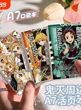 A7口袋本小本子小号活页笔记本子女生可爱高颜值ins风单词迷你随身便携鬼灭之刃我妻善逸线圈本记作业本记事