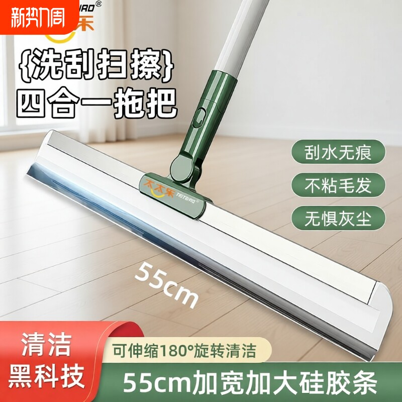 太太乐魔术扫把新款家用扫帚卫生间硅胶地刮扫地笤帚刮地板刮水器