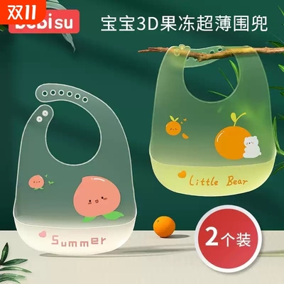 宝宝吃饭围兜硅胶超薄软防水儿童围嘴辅食饭兜婴儿口水兜防脏神器