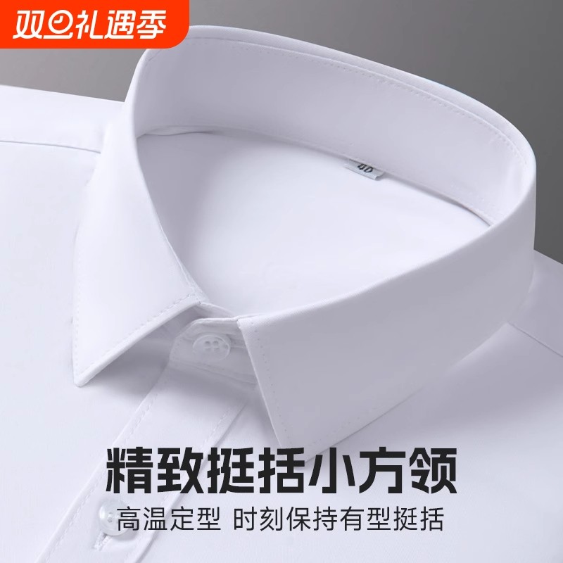 男士长袖春秋新款2025中年白衬衫商务免烫职业工装纯色上衣蓝衬衣