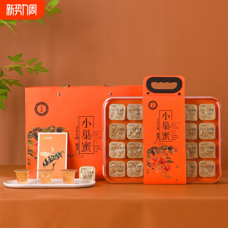 小块蜂巢蜜块嚼着吃高端礼盒独立包装农家自产土蜂蜜送长辈年货节