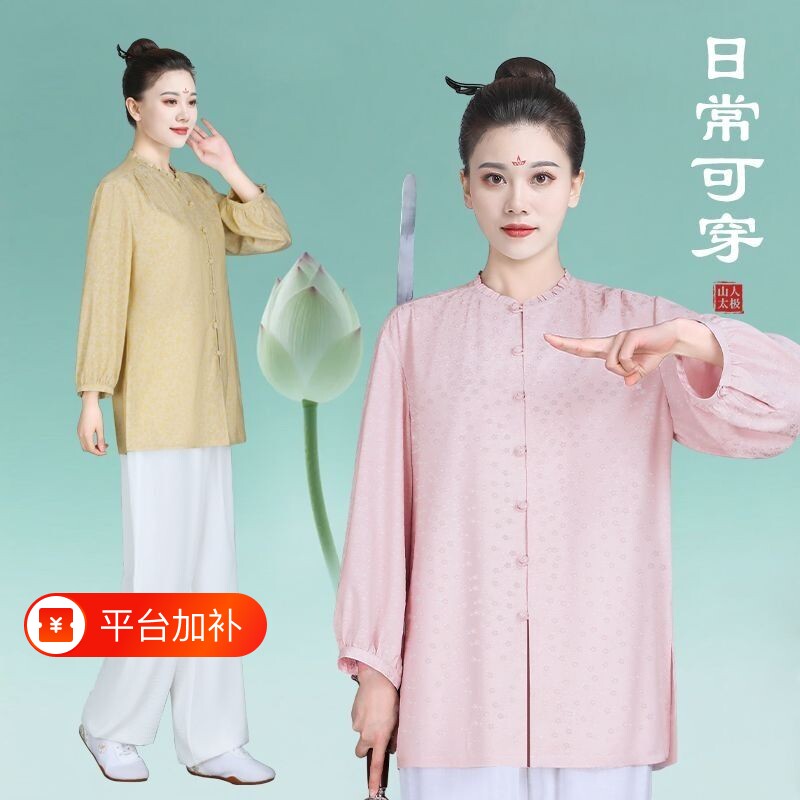 山人太极服女款新款2026日常太极拳练功服春秋八段锦中式国风可穿