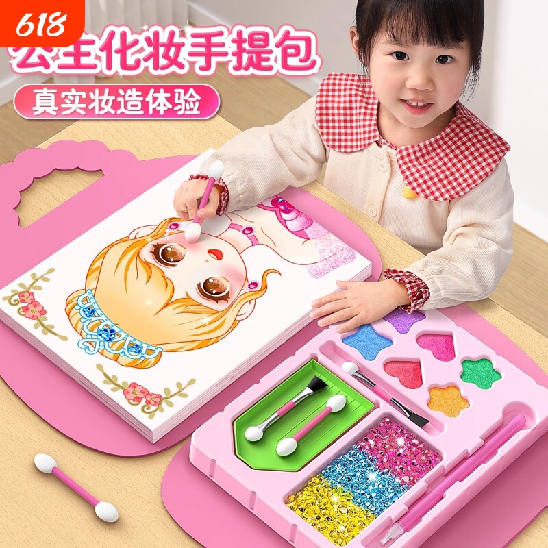 儿童化妆玩具女孩公主2025年爆款生日礼物手工diy女生6贴纸化妆包