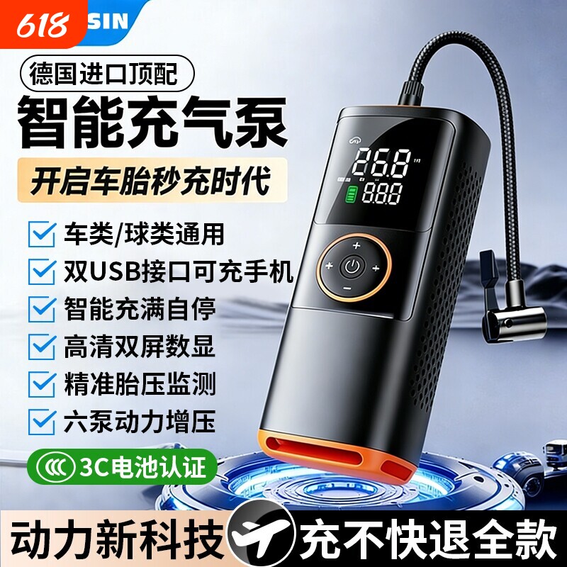 车载充气泵无线便携式高压打气泵汽车轮胎电动打气筒车用带测胎压