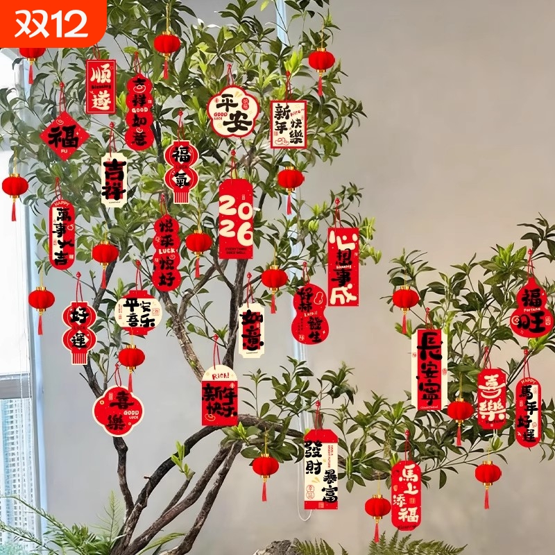 2026春节装饰植物绿植挂饰马年新春布置挂件盆栽新年过年氛围玄关