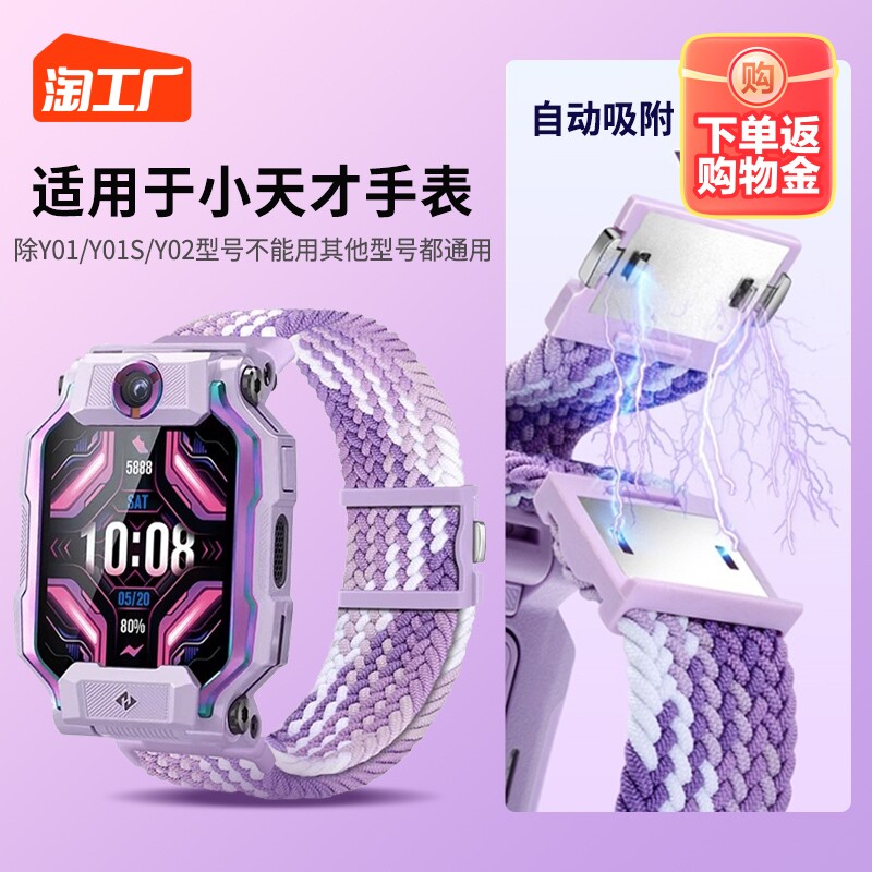 适用小天才儿童电话手表表带闪扣编织磁吸/印花表带z9/z8/z7/z6男女学生手表腕带d3/q1r/d1s/y06/d1通用配件属于什么档次？