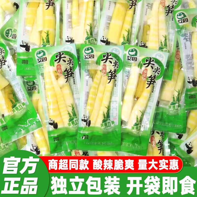 泡椒笋尖山椒脆笋香辣笋丝罗汉笋尖解馋小零食酸辣即食新品