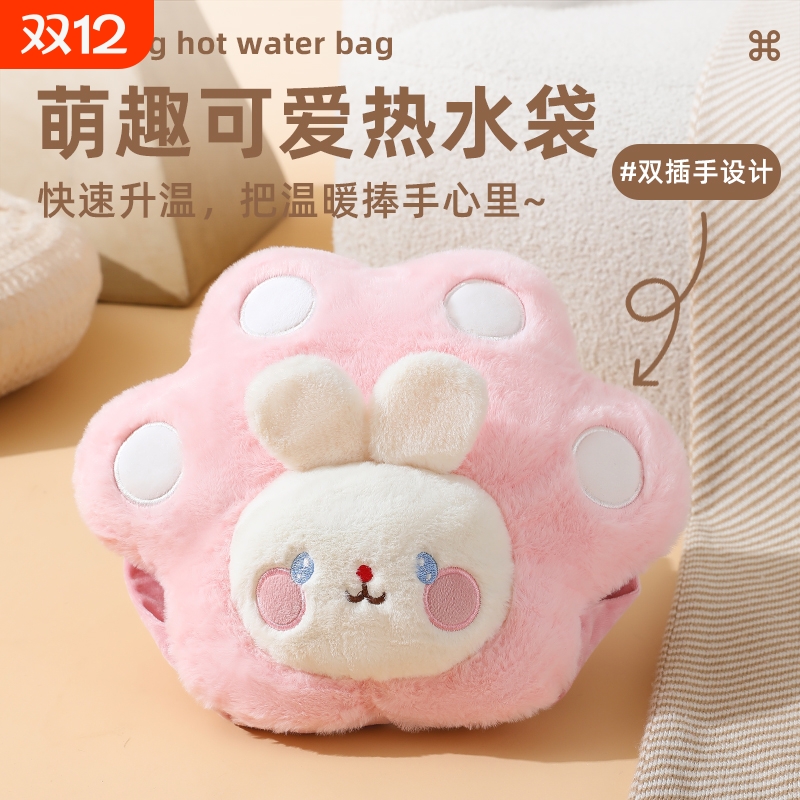 美贝热水袋充电款防爆正品暖手宝2025新款电暖宝暖被电热兔子可爱