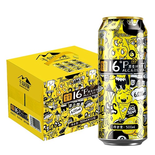 千岛印象16度全麦啤酒500ml*6罐/12罐装高麦汁浓度浑浊型浓郁口感