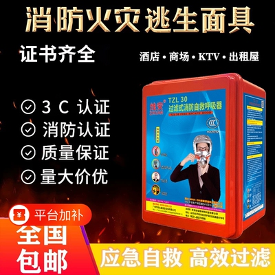 消防面具防毒面具逃生酒店防烟面罩火灾逃生面俱3C认证家用面具