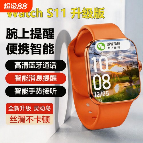 迪创思新款华强北S11智能手表Ultra3多功能提醒接听通话手环A6