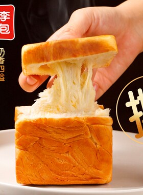 桃李小金砖面包片早餐速食学生糕点休闲零食奶油切片奶香新品手撕