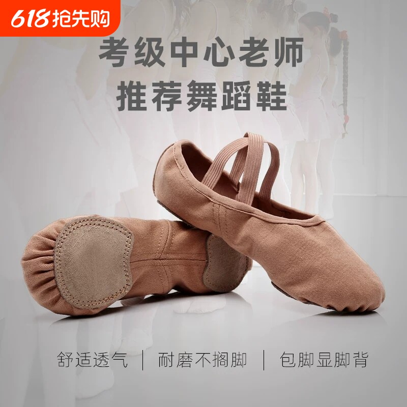 舞蹈鞋女软底儿童古典中国芭蕾舞专用女童跳舞鞋练功成人猫爪肉色