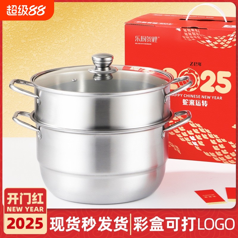 苏泊尔现货不锈钢锅二层蒸锅双层蒸汤锅电磁炉锅具礼品2025年货礼