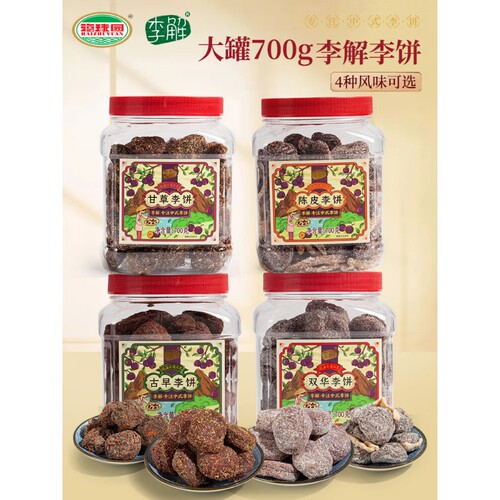 李解古早李饼398g罐海珠园旗舰店甘草话李闽南茶伴侣陈皮李干零食