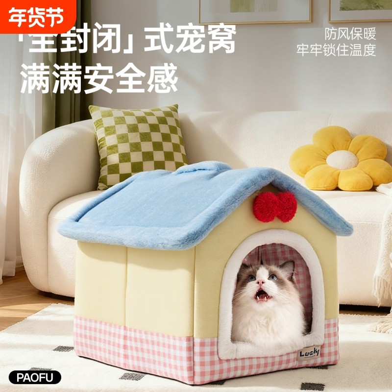 猫窝冬加厚封闭式防风四季通用小猫睡觉窝冬季保暖宠物窝过冬专用,宠物/宠物食品及用品,猫窝/屋/帐篷/沙发,淘宝优惠券,粉丝福利购,淘宝优惠卷