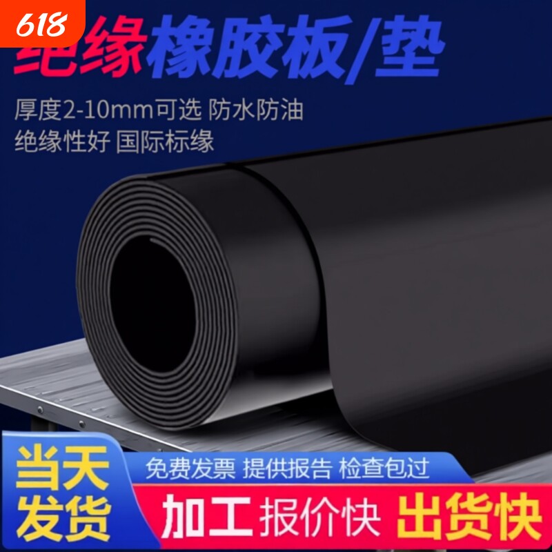 橡胶垫耐油耐磨防滑绝缘胶板黑色绝缘垫加厚减震工业胶皮3/5/10mm