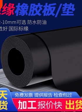橡胶垫耐油耐磨防滑绝缘胶板黑色绝缘垫加厚减震工业胶皮3/5/10mm