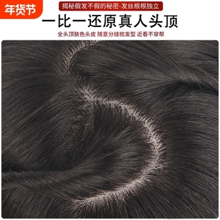 许昌假发片头顶遮发缝真发增发量蓬松无痕补发片真人发丝轻薄透气