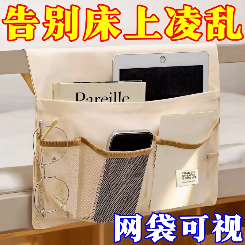 布艺学生宿舍床头收纳挂袋床边手机收纳袋挂篮上铺床上置物袋神器图片