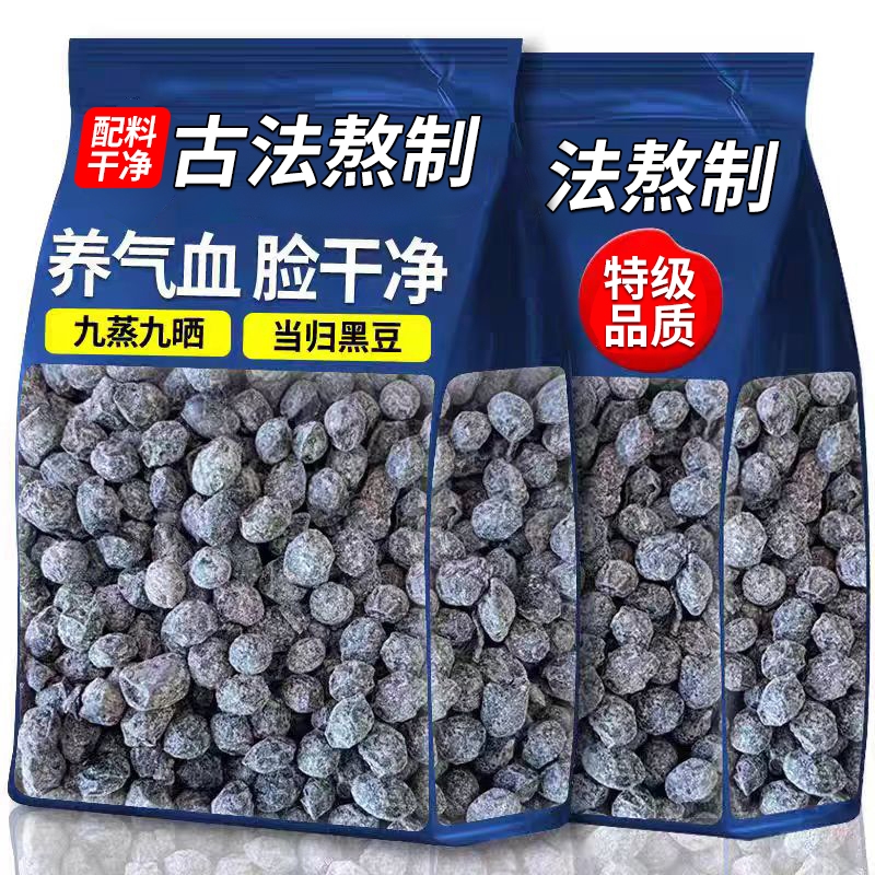 特级当归黑豆即食补气养血脱发脸黄九蒸九晒补气丸旗舰店当月新货