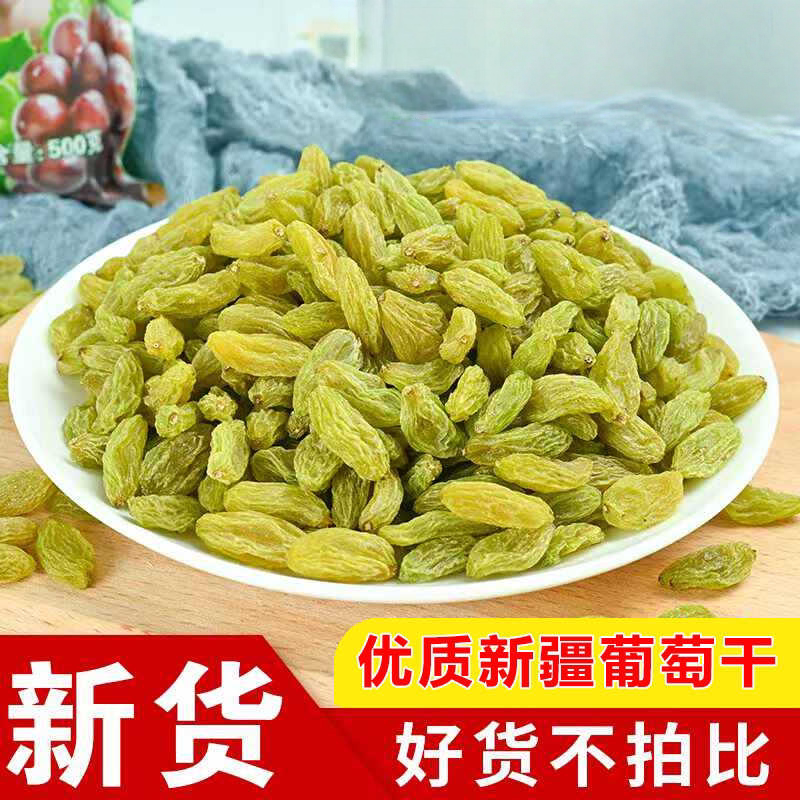 葡萄干新疆超大颗粒袋装蜜饯免洗水果干无核新鲜风干优质自然产地