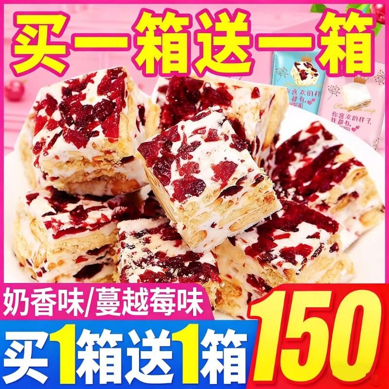 蔓越莓雪花酥饼干办公室小零食小吃休闲食品牛轧糖沙琪玛喜糖批发