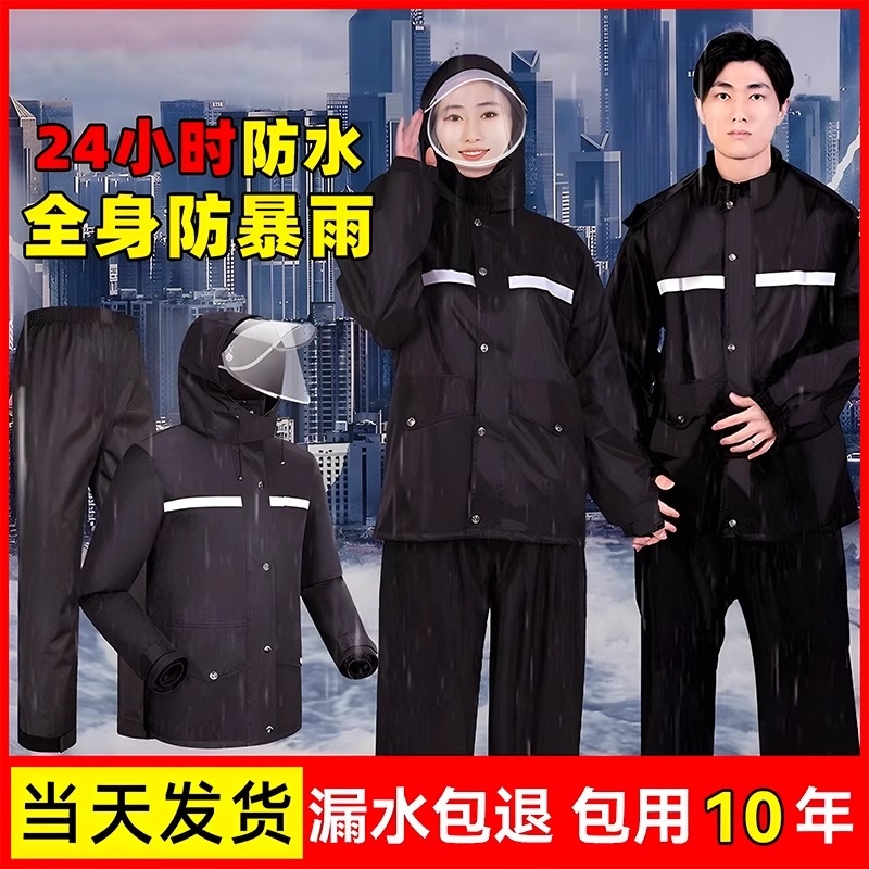 双层加厚防暴雨分体式雨衣套装