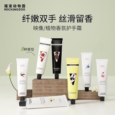 摇滚动物园护手霜滋润保湿补水女不油腻铝管便携75ml正品奶香柑橘