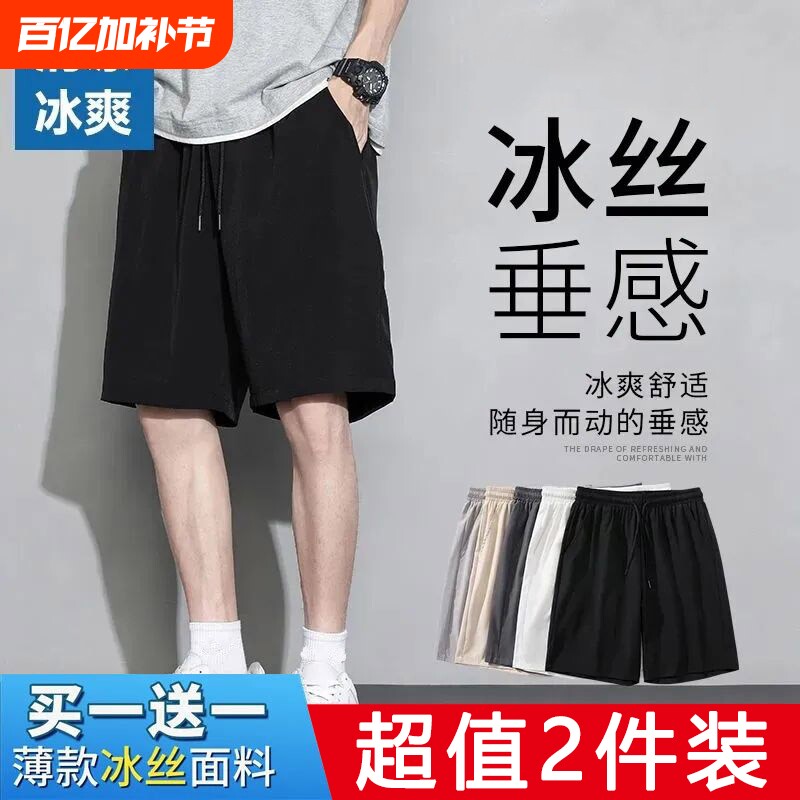 冰丝短裤男士夏季薄款2026新款宽松休闲裤运动速干篮球沙滩裤黑色