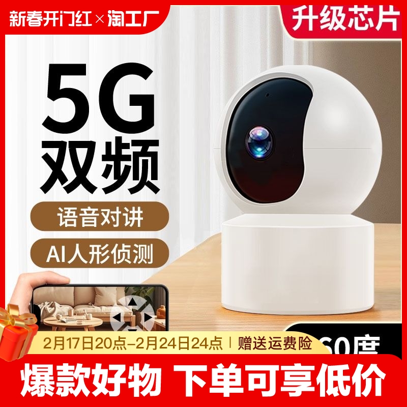 摄像头无线WiFi手机远程监控器家用室内360度带语音家庭高清摄影