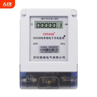 单相电表家用220v智能出租房两相电子式电能表标准电量节能计度器