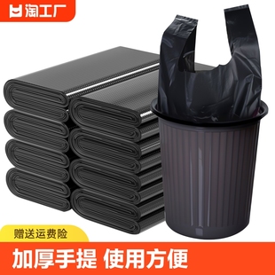 垃圾袋家用加厚中大号黑色手提背心式 拉圾袋批发塑料袋收纳客厅