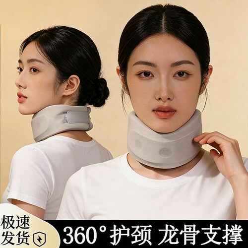 颈托防低头脖子前倾斜颈矫正家用办公室颈椎固定支撑托颈护颈脖套