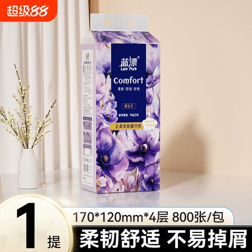 800张*1提悬挂式抽纸家用实惠装抽取式卫生纸巾餐巾厕所纸