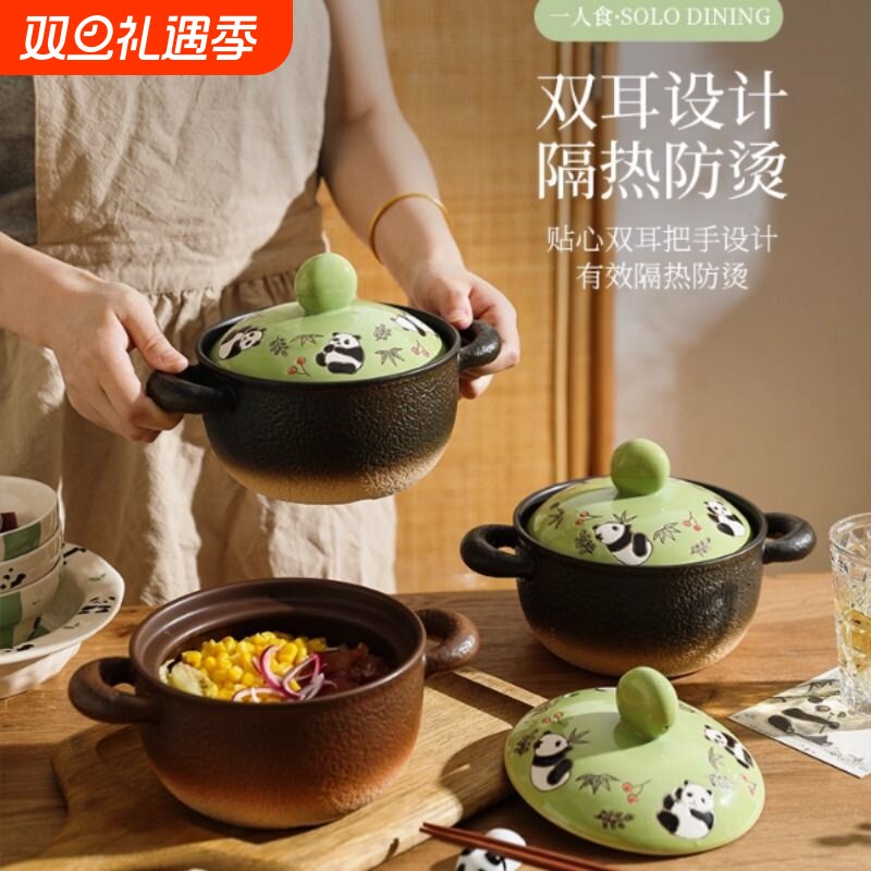 舍里熊猫砂锅家用一人食耐高温煲仔饭炖锅汤锅汤煲煮粥砂锅炖锅
