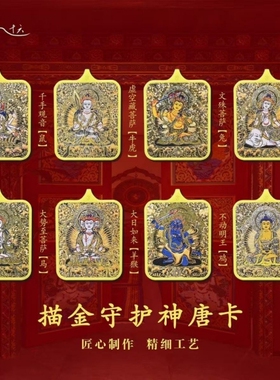 新款藏式唐卡手绘描金唐卡十二生肖守护神唐卡画芯钛钢壳项链