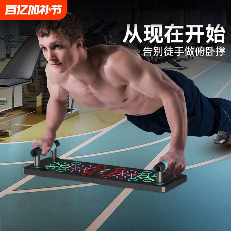 多功能俯卧撑支架健身板男家用辅助器胸腹肌训练器材平板支撑神器