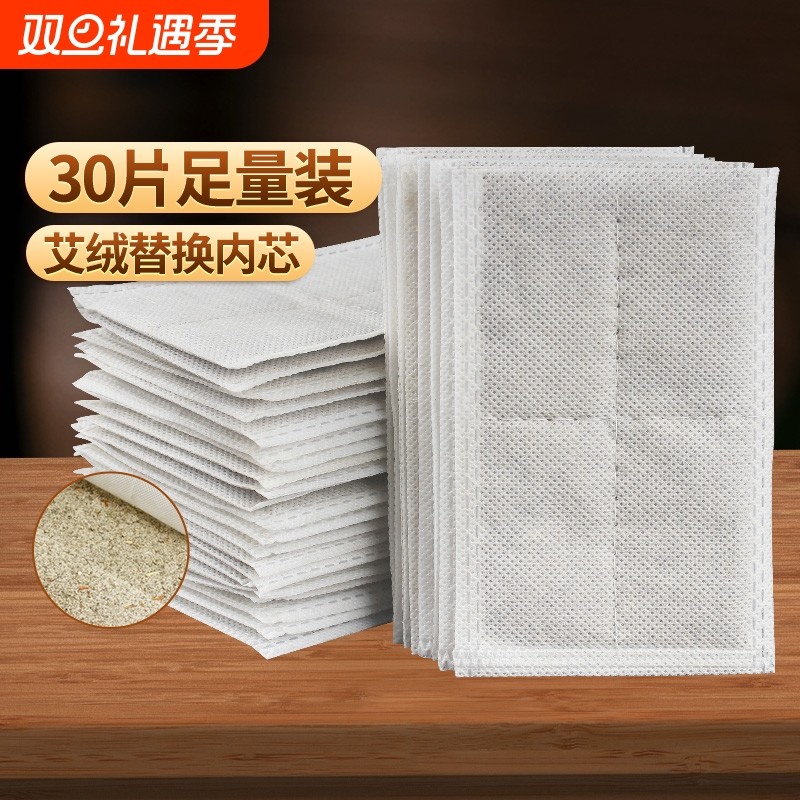 艾绒片替换艾绒包艾叶艾草包热敷袋湿气电加热艾灸包垫肩腰内胆芯