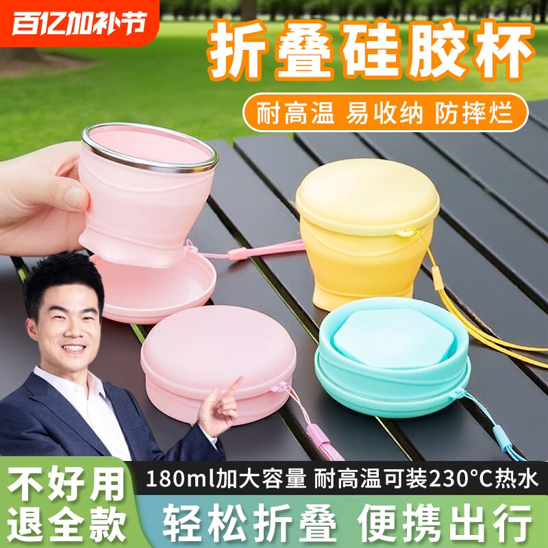 德国折叠杯旅行洗漱耐高温口袋便携式带盖水杯食品级硅胶刷牙杯子
