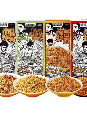 渣渣灰南昌拌粉八盒装