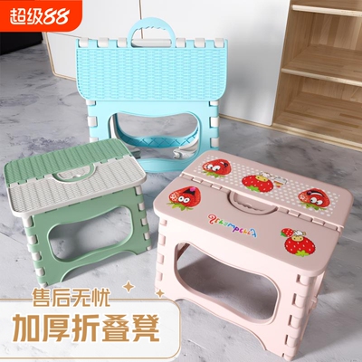 加厚小凳子塑料折叠凳子成人收纳凳家用马扎小板凳便携儿童矮凳子